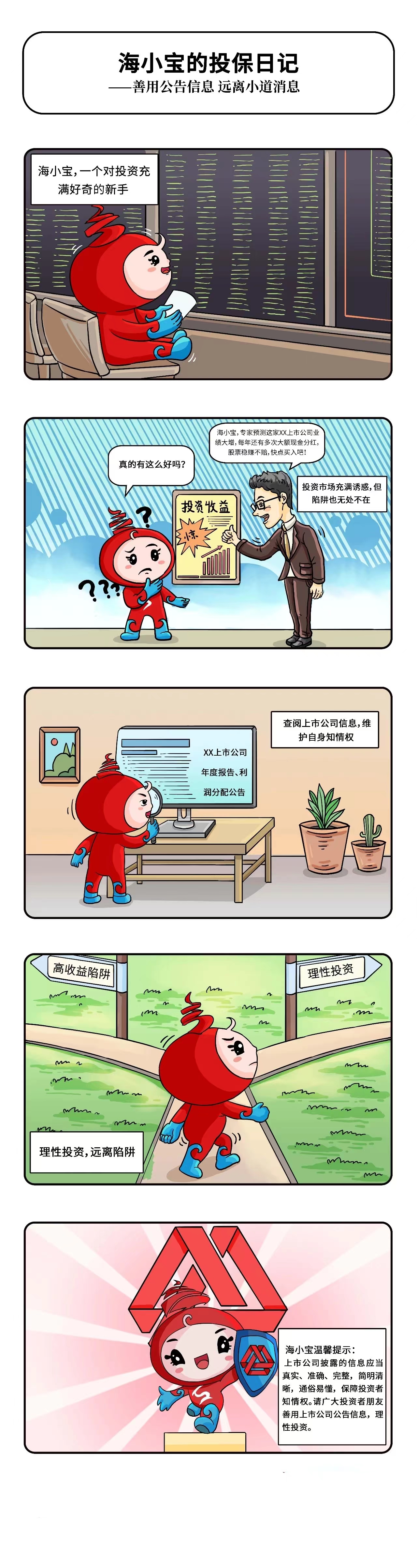 Z6尊龙·凯时(中国)-官方网站